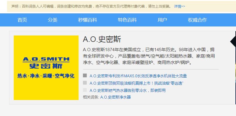 ao史密斯是世界500強嗎?從各項資料來具體說一下