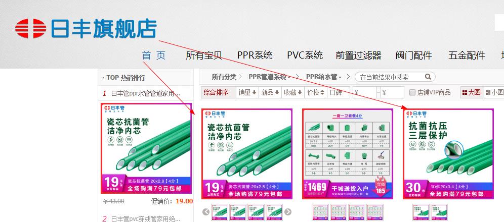 日豐管ppr熱水管多少錢一米？看這兩大主打價(jià)格