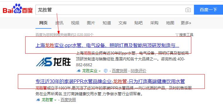 上海龍勝管管業(yè)官網(wǎng)是哪個(gè)？和龍勝實(shí)業(yè)有什么區(qū)別？